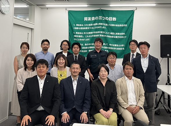 大宮中央支部|(一社)埼玉中小企業家同友会